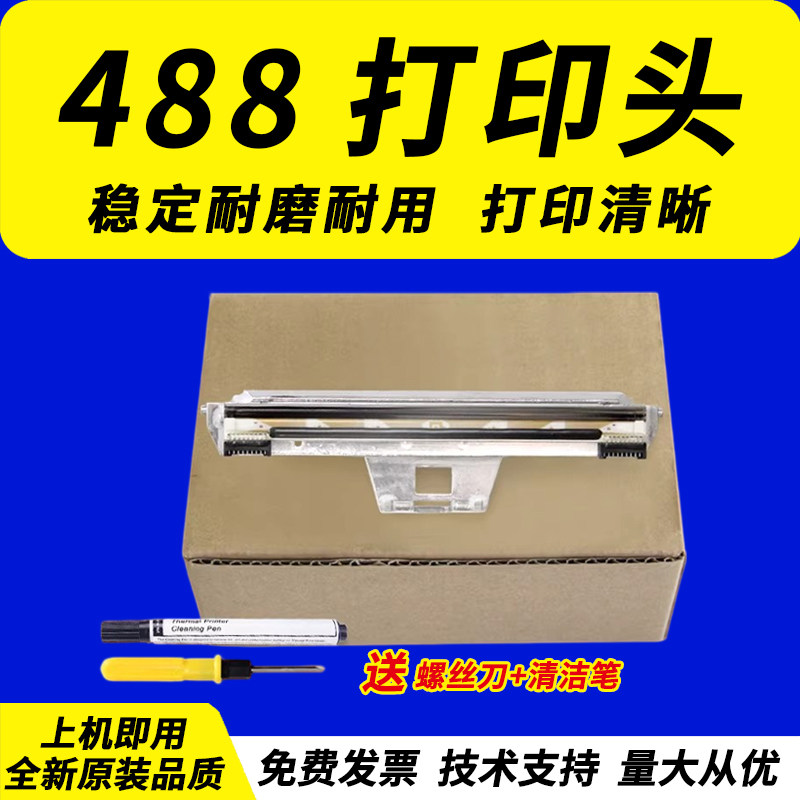 启锐588打印头488打印头图片