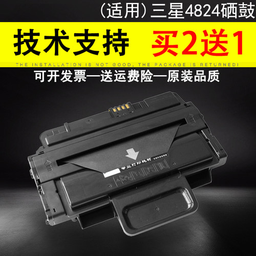 三星硒鼓打印机墨盒