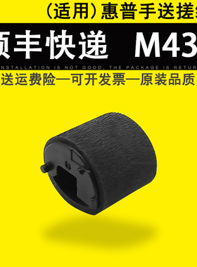 适用 惠普HP M435 M701 M706 M712 435 701 706 725手送搓纸轮 P2014n P2015 M2727 m2727nf P3015搓纸轮
