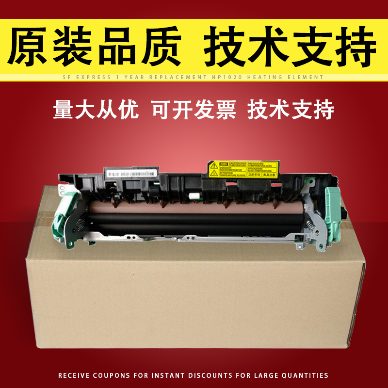 翻新件LJ3303DN定影组件