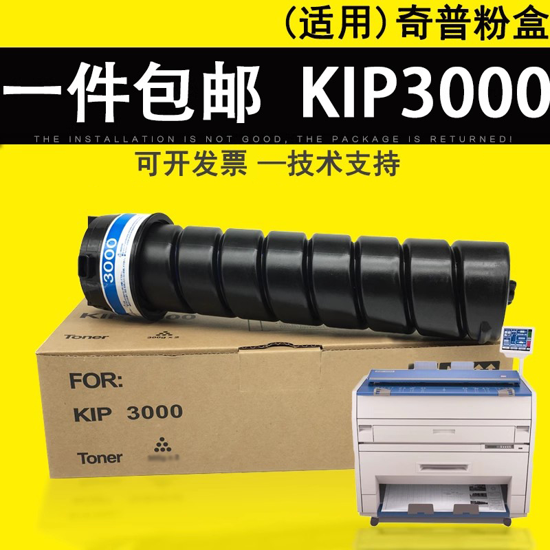 适用 奇普KIP3000粉盒 3100 5000 6000 7000工程机碳粉盒 上机蓝粉 上机黑粉 墨盒