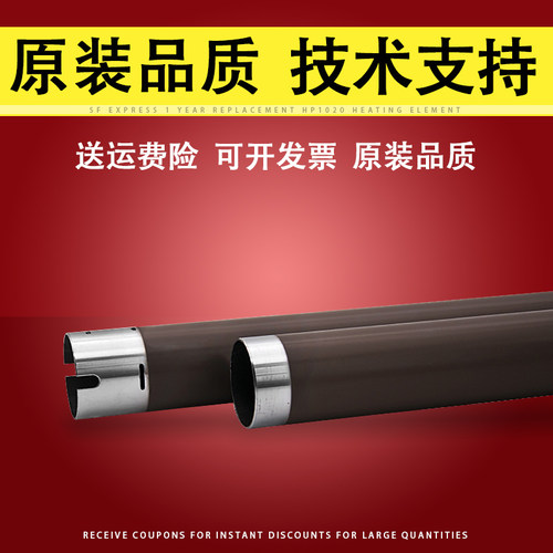 适用兄弟定影上辊加热辊
