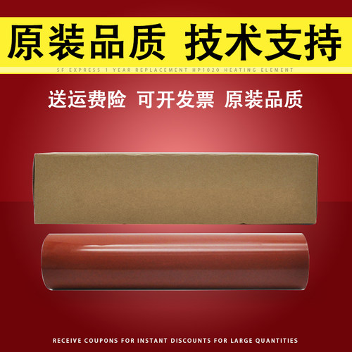 适用美能达C5500C5501定影膜