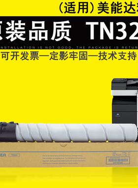 适用柯尼卡美能达bizhub287 227 367 7528复印机粉盒柯美TN323碳粉震旦ADT-369L墨盒AD289S打印机墨粉
