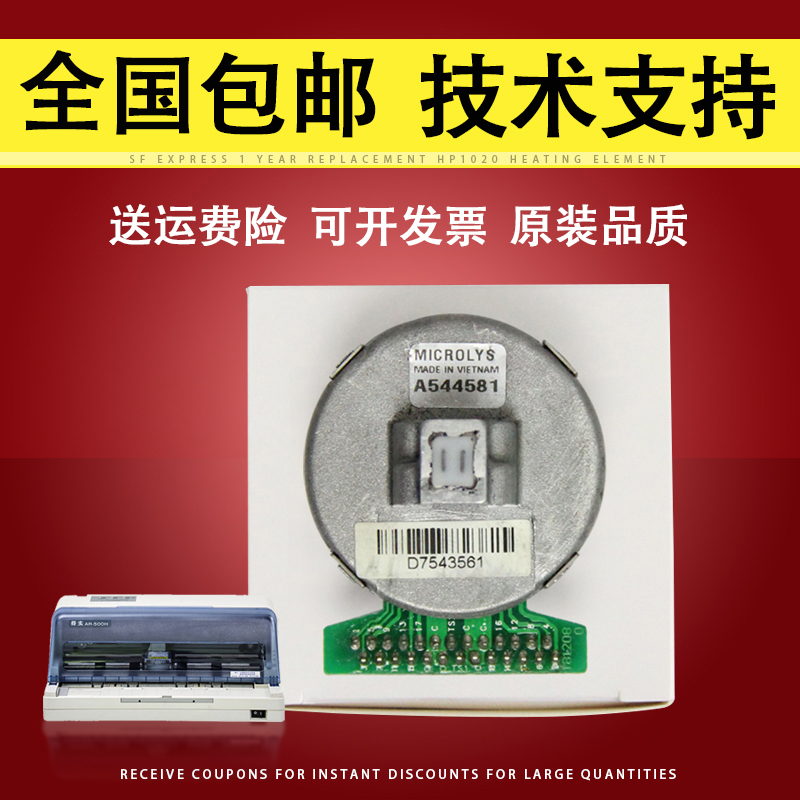 技术支持 原装品质