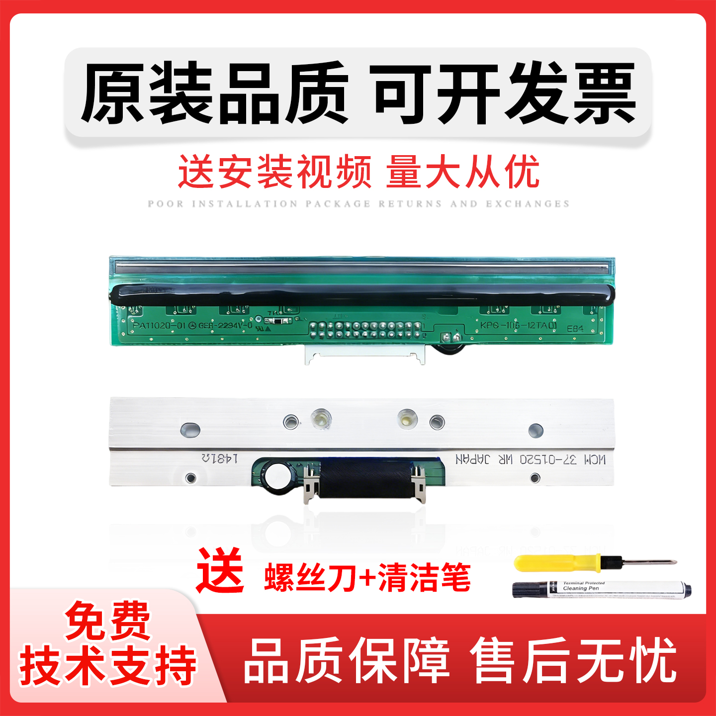原装品质 技术支持