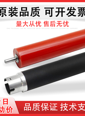 适用 兄弟 MFC-L8400CDN L8650CDW L8900定影下辊 加热辊 HL- L8250 L8260 L8350 L8360 L9200 L9310定影上辊