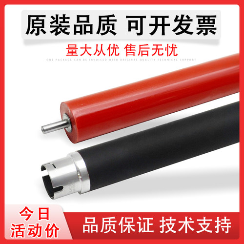 适用兄弟HL-L8250定影上下辊