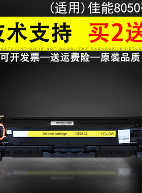 适用佳能MF8050CN硒鼓8030 MF8080CW墨盒MF8010CN硒鼓lbp5050彩色激光打印机晒鼓 墨粉盒