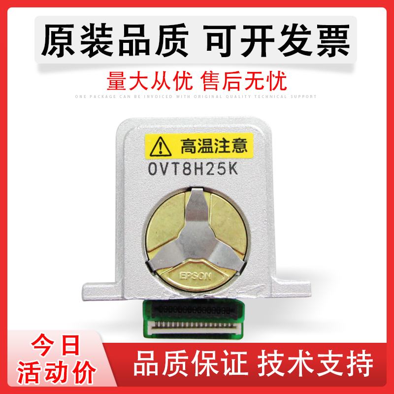 适用EPSON爱普生FX2190打印头