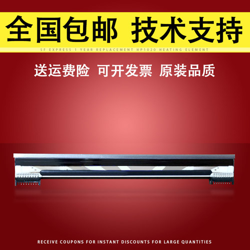适用富士通LPK260打印头热敏头