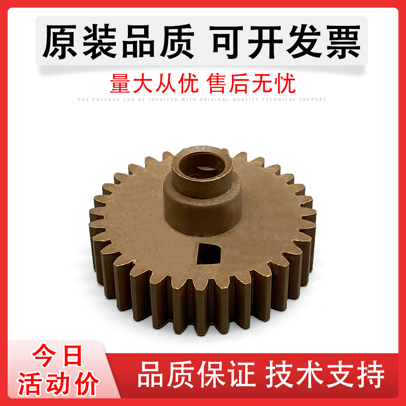 适用惠普HP4014定影下辊齿轮