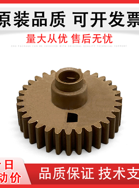 适用 惠普HP 4014 P4014N P4014X下辊齿轮 HP P4015DN P4515X 4555DN M4555DN定影下辊齿轮 压力辊橡胶辊齿轮