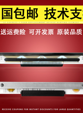 适用 star斯达 tsp650 tsp100iii条码机热敏头 kd2003-cg22c 标签机打印头 新款小头 28p