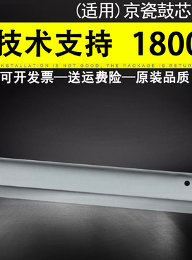 适用 京瓷KM1800刮板 TASKalfa 1800 1801 2010 2200 2201 2211 4108 4118 鼓芯刮刀 清洁刮板