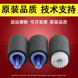 P4014 M603纸盒搓纸轮 M602 4345 HP4200搓纸轮 HP4250 惠普 P4515 P4015 M601 适用 4525 M600 4350