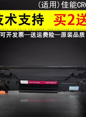 适用佳能MF211易加粉硒鼓CRG337墨盒MF215 212W 226DN 229DW打印机MF216N MF243d MF246dn 232w 249 LBP151dw