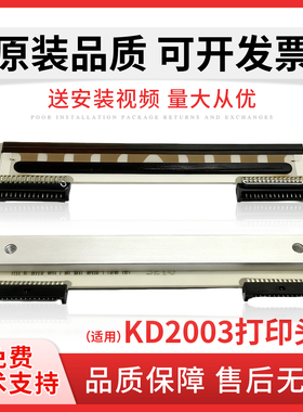 适用ROHM KD2003-DG92D热敏头 条码标签打印头