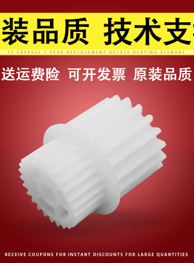 适用 Canon佳能iR2520i iR2525i iR2530i iR2545i定影驱动齿轮 iR 2520 2525白色双层定影齿轮 FU8-0576-00