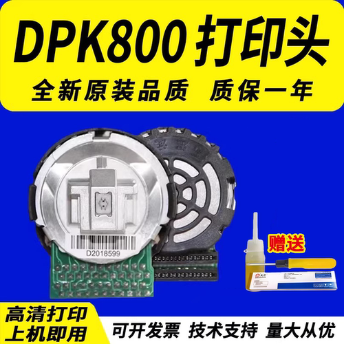适用富士通dpk800针头打印头