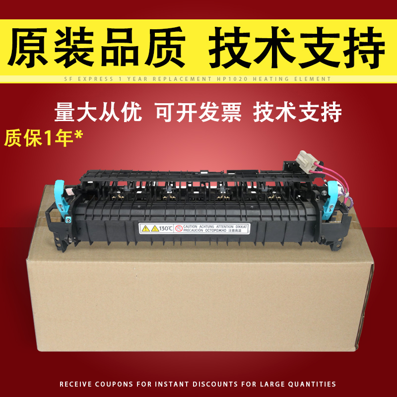 适用理光MP2014定影器加热组件