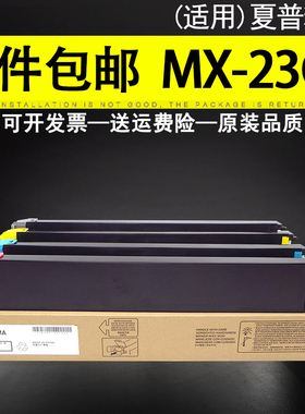 适用夏普2018uc粉盒MX-2318UC 3128UC复印机碳粉2338nc 2638nc 3138nc墨粉MX-23CT-CA/MA/YA/BA墨盒