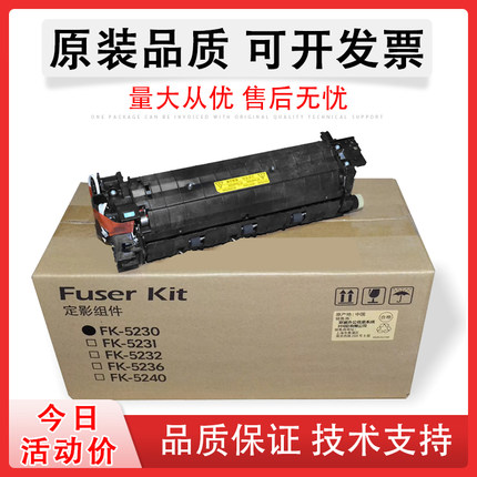适用 京瓷FK5230加热器 定影组件 P5018 P5021 P5026加热组件 定影器