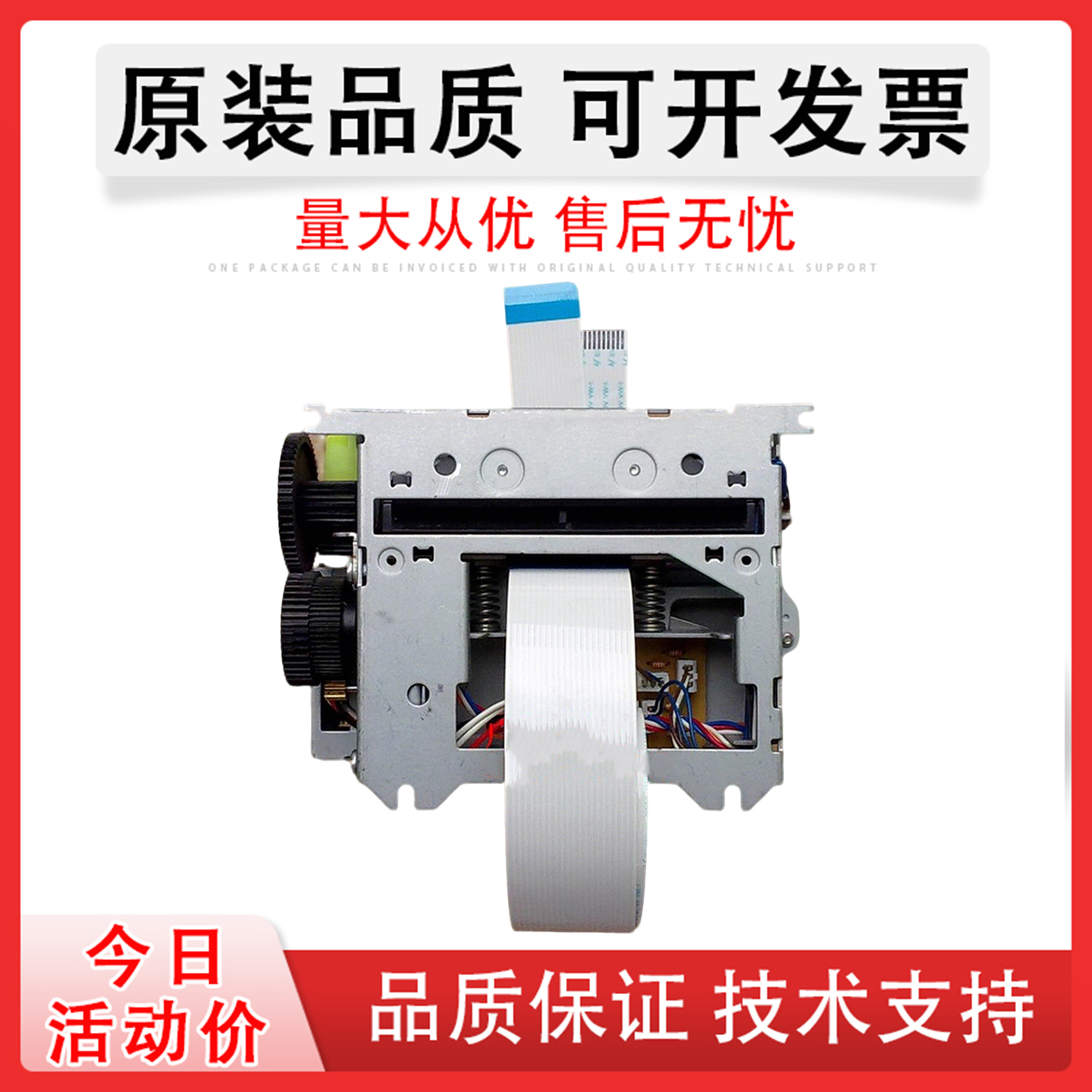 原装品质 技术支持