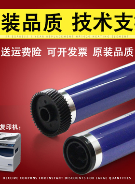 适用 富士施乐S1810鼓芯 S2011 S2010 S2220 S2420 S2520 S2320 S2110硒鼓单鼓 紫色 原色感光鼓芯 48齿