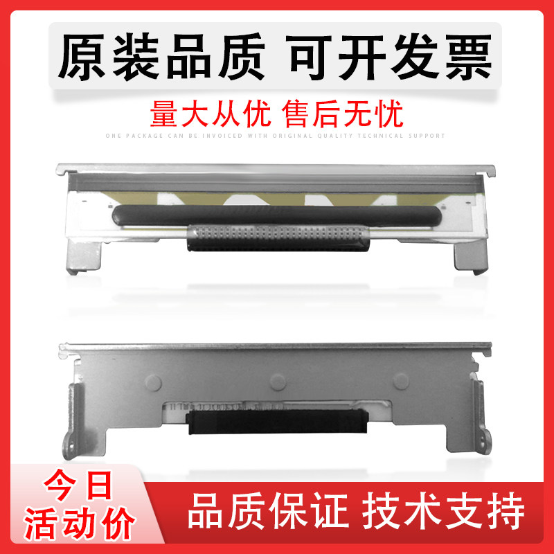 适用中崎博施AB-88K热敏头