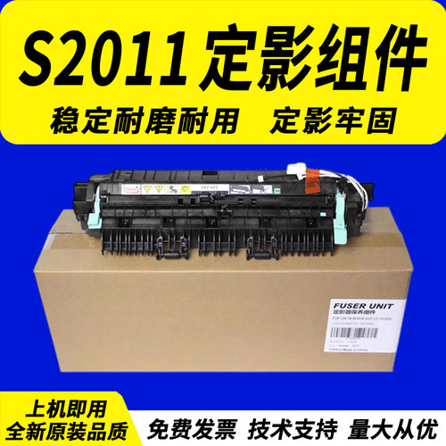 适用富士施乐富士施乐定影器