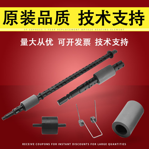 适用奔图P3010dw双面器搓纸轮杆
