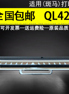 适用 斑马 QL420 ql420plus 420 便携式移动打印机 打印头 原装