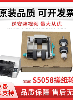 适用 松下KV-S5058搓纸轮 KV-SL5086 SL5095 SL5096 5100-C+ S5078Y-CN SL8085-C+ 扫描仪搓纸轮皮套