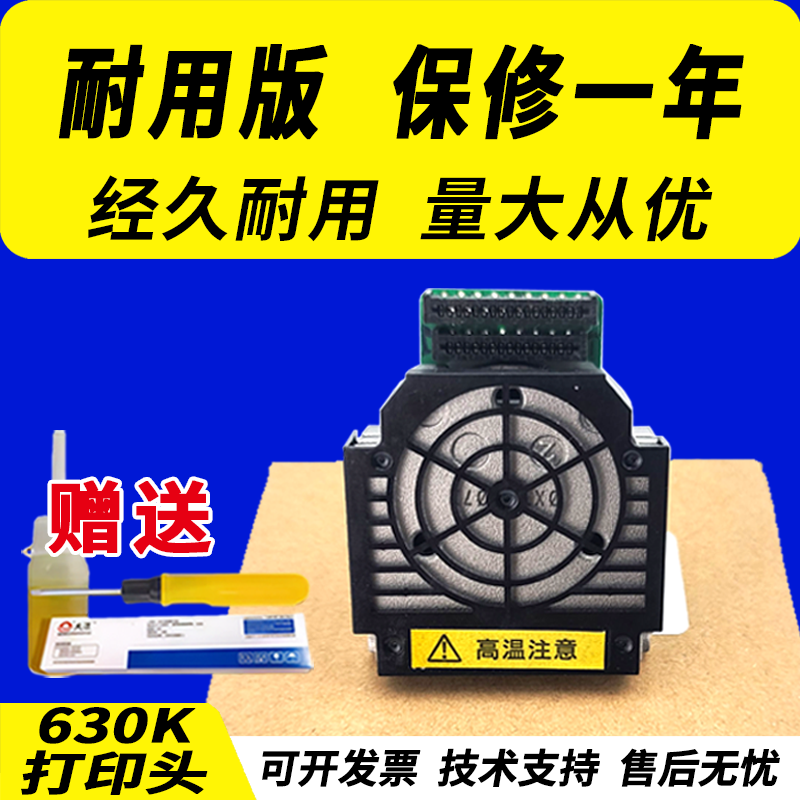 适用 爱普生630K打印头LQ610KII 615K 615KII 80KF 735K 735KII 730K 630KII 635K 635KII 82KF 80KFII打印头