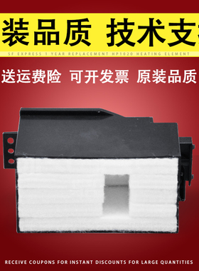 适用 Epson爱普生XP600 XP610 XP620 XP630 XP640维护箱废墨垫废墨仓 XP520 XP530 XP540废墨回收海绵垫