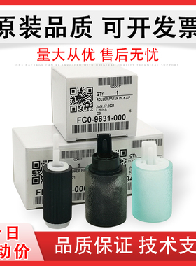 适用Canon佳能iR C7565 C7570 C7580 C7765 C7770 C7780 C600 650 C700 750 C800 850纸盒搓纸轮进纸轮分页轮