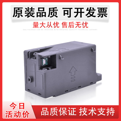 适用爱普生PX-M6010F维护箱