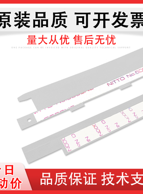 适用 实达BP3000压纸片 BP3000+ BP3000II BP3000XE打印机压纸条 挡纸片BP850K BP3100S 4915XE导纸片 塑料片