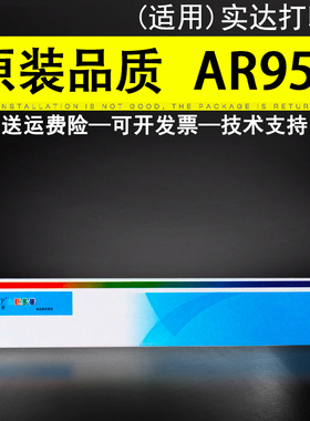 适用 实达STAR AR-951色带 AR961 AR650得实DS2000 DS7500色带芯 色带架