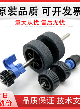 适用 爱普生EPSON ES580W DS530II 535II 搓纸轮 570WII 770II 775II 730N 780WII 780N扫描仪搓纸轮 进纸轮