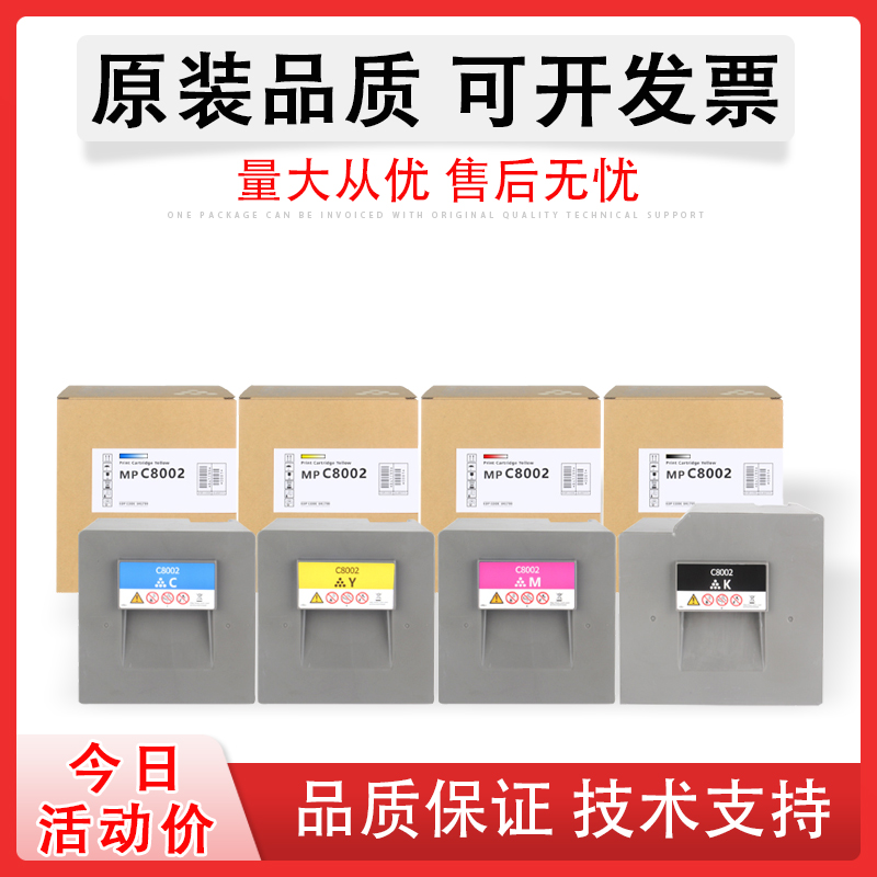 适用Ricoh理光C8002C8003粉盒