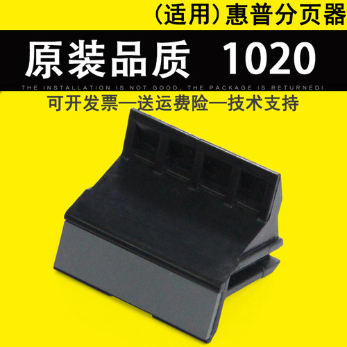 适用惠普分页器佳能纸盒
