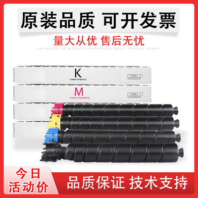 京瓷2554ci3554ci粉盒