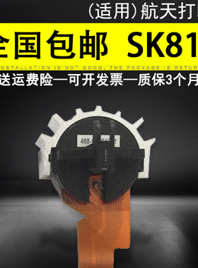 适用 得实DS900 DS910 DS940 AR400 打印头 航天SK810 打印头 国产针头 原装配件组装头