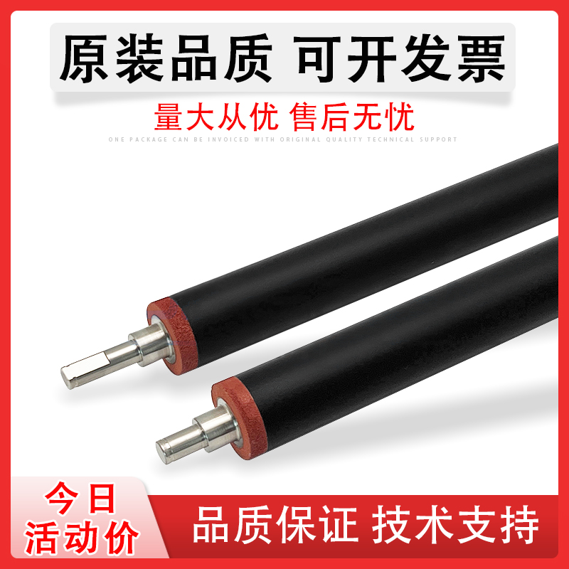 适用理光MP2554定影下辊发泡下辊