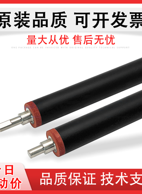 适用 理光 MP2555 3555 4055 5055 6055 SP压力辊 发泡下辊 MP2554 3054 3554 4054 5054 6054 SP定影下辊