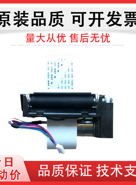 佳灵通 适用研科 pt58k 58k T58K POS热敏头小票机 打印头 齿轮 马达 排线