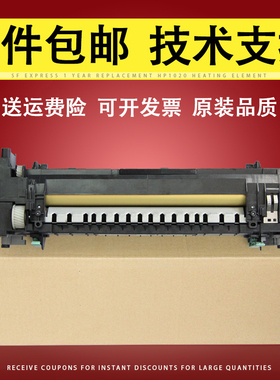佳灵通适用 富士施乐P355D定影组件 加热器 P355db M355D M355DF 加热组件 定影器