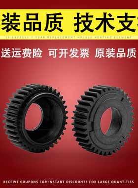 适用 奔图P2200 2500w P2505n 2506nw P2550上辊齿轮P2206nw P2228 P2508 P2509 P2535定影齿轮 加热上辊齿轮